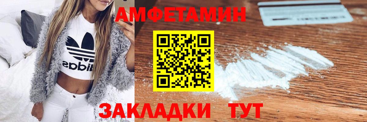 Amphetamine 98% Туапсе