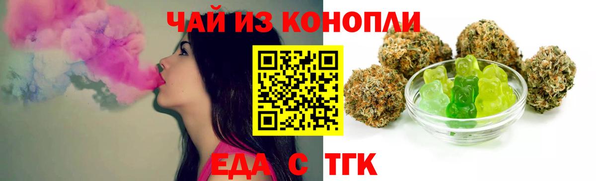 Canna-Cookies марихуана  Вход с VPN  Туапсе 