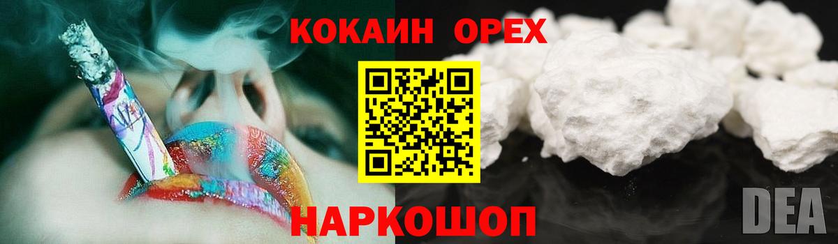 КОКАИН Fish Scale Туапсе