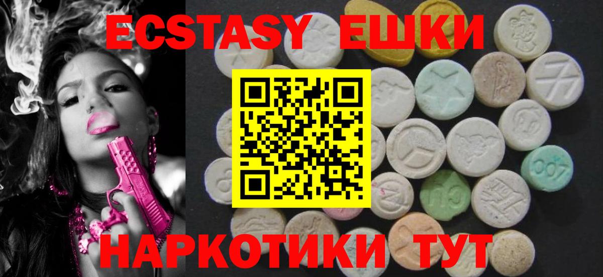 ЭКСТАЗИ Punisher  ЭКСТАЗИ Punisher  Вход с VPN  Туапсе 
