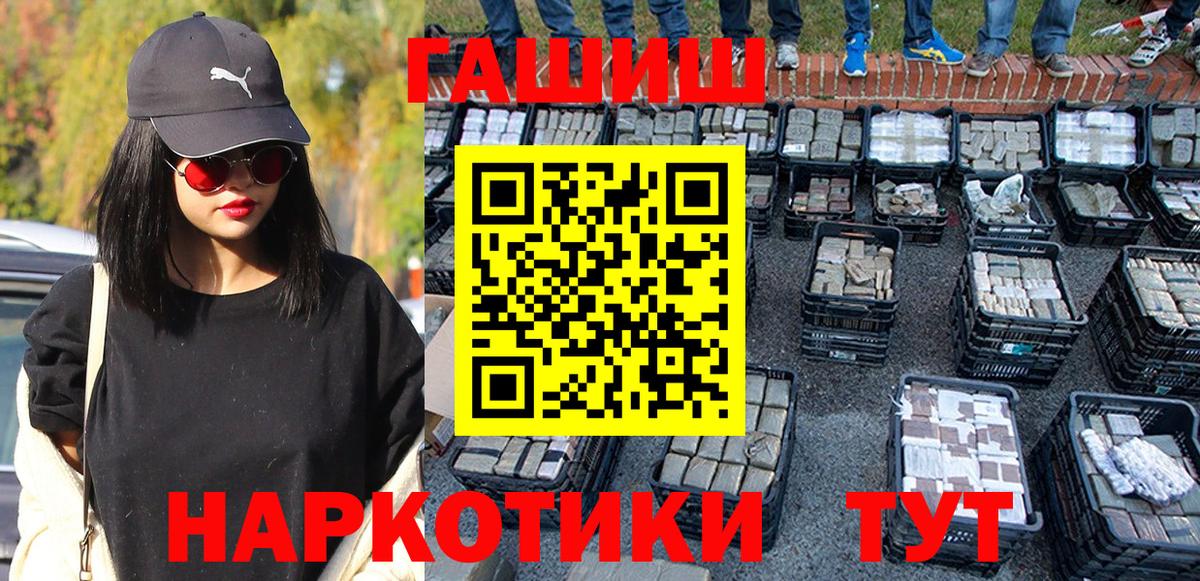 Туапсе  Гашиш  Вход с VPN  магазин продажи наркотиков  ГАШ hashish  Гашиш Ice-O-Lator 