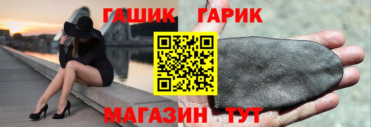ГАШИШ ice o lator Туапсе