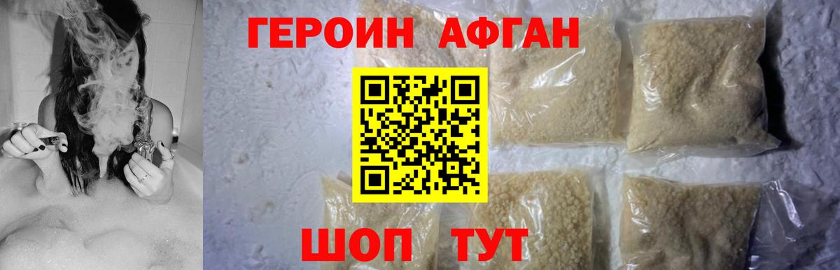 Героин белый  Вход с VPN  Туапсе 