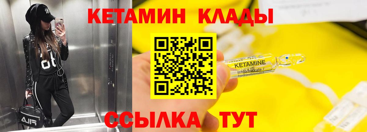 Кетамин ketamine Туапсе