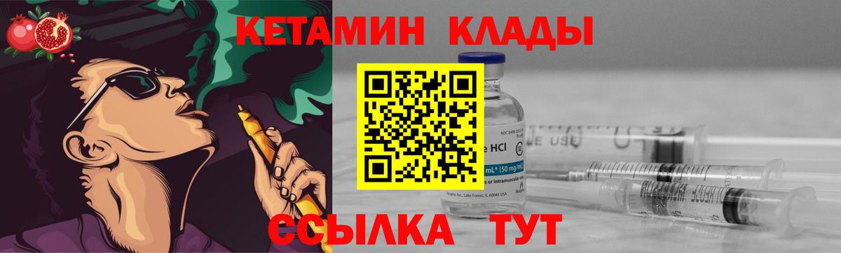 КЕТАМИН ketamine  Вход с VPN  Туапсе  КЕТАМИН VHQ 