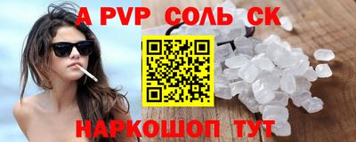 ALPHA PVP Шелехов