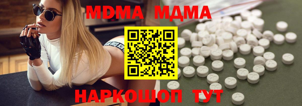 МДМА crystal Туапсе