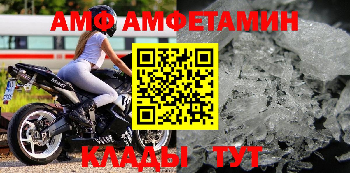 Первитин мет Туапсе