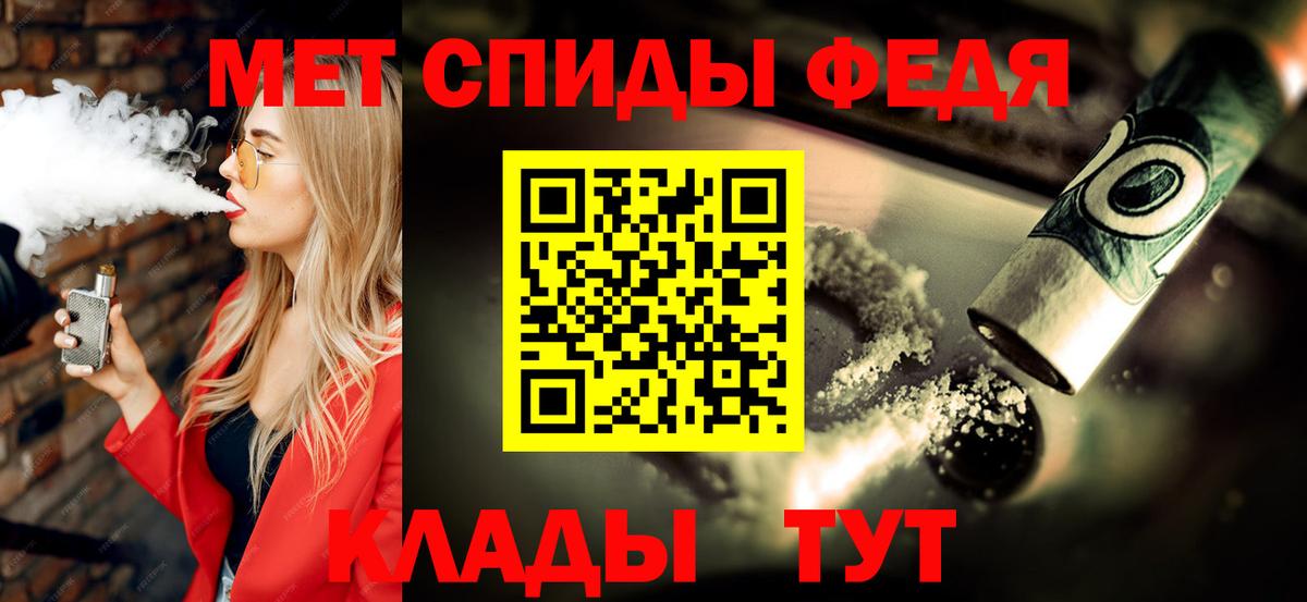 Метамфетамин кристалл  Вход с VPN  МЕТАМФЕТАМИН  Туапсе 