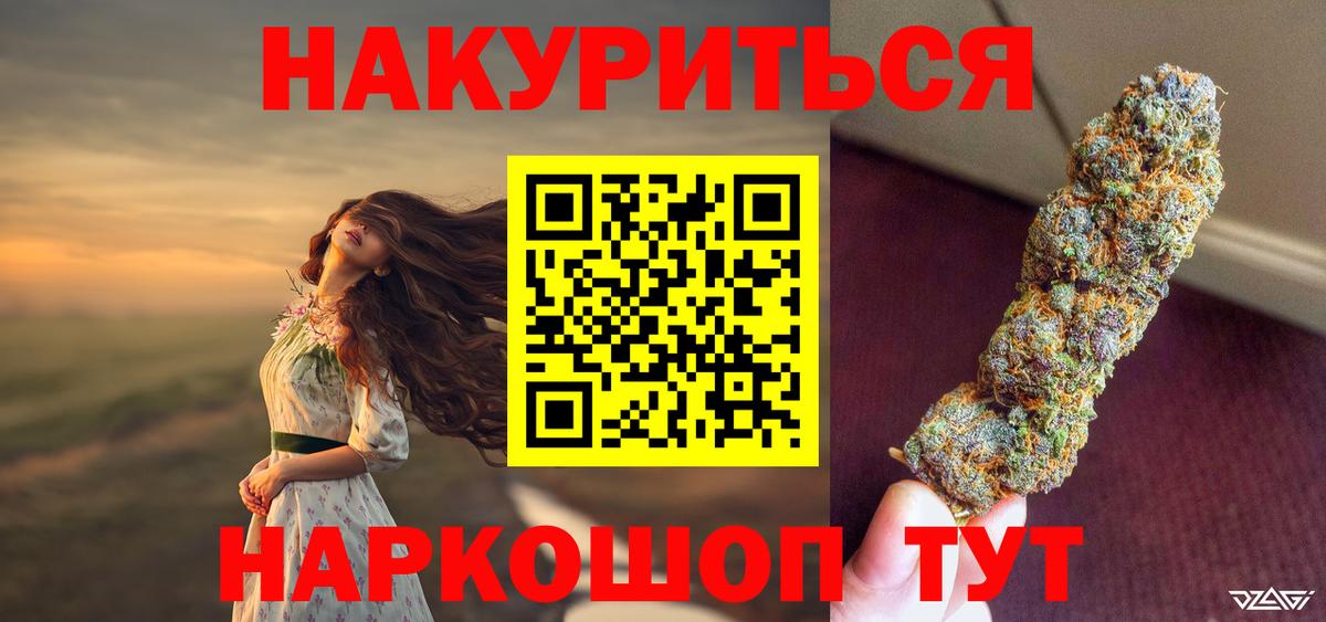 Канабис сатива  Конопля THC 21%  Вход с VPN  Туапсе  Конопля ГИДРОПОН 