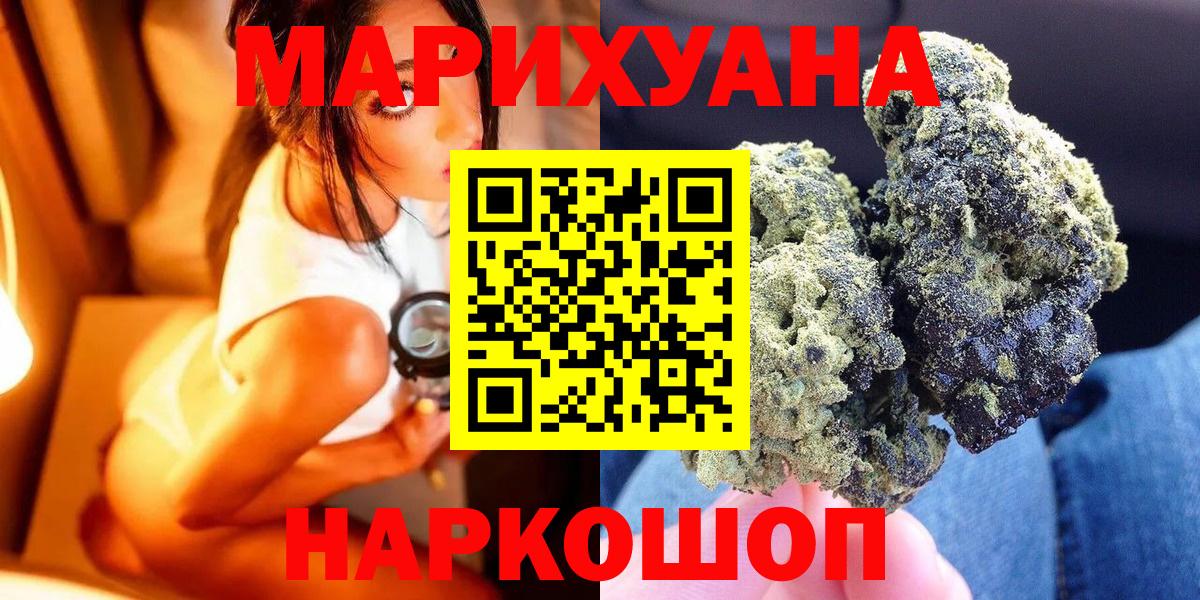 Туапсе  Альфа ПВП СК кристаллы  Меф МЯУ МЯУ   Cocaine  Вход с VPN  NBOMe  Канабис  ГАШ 